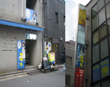 本山に突入