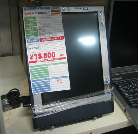 XP Tablet Editionつき