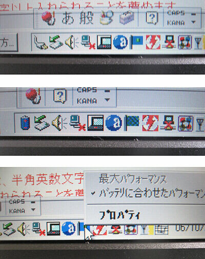 AC動作時→節電/バッテリ動作時→フルパワー