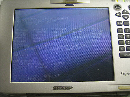 consoleで突っ込むも..orz