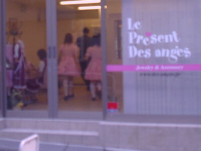 La Present des Anges