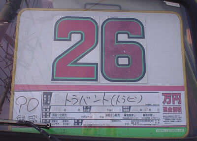 �Ȃ�قǁA�P�n�͂P���~���B