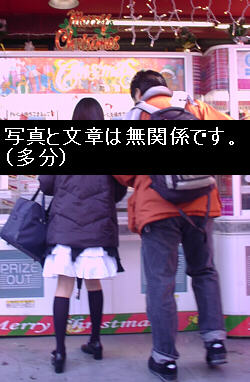 ゲーセンは同伴のでふぉ