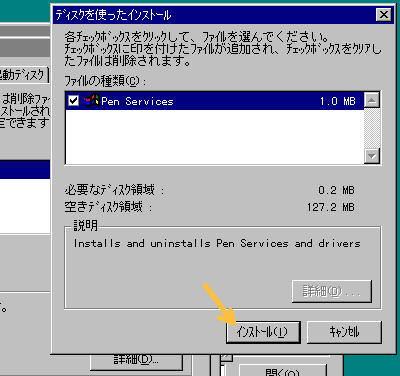 ps20展開したフォルダを指定してインスコ