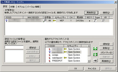 即試合終了