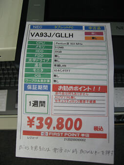 CDD/AC-DCつき34.8kでどうっす?