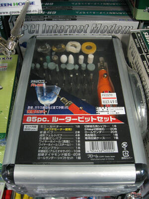道を通す?