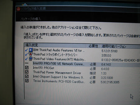 T30ドライバ導入支援