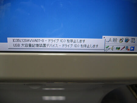 外せるんかい(^^;)