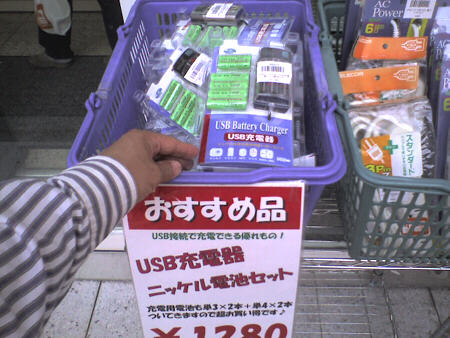 攻めろばってら