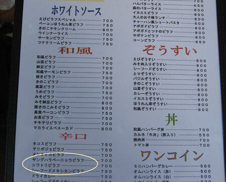 ニョウ?ニワトリ?