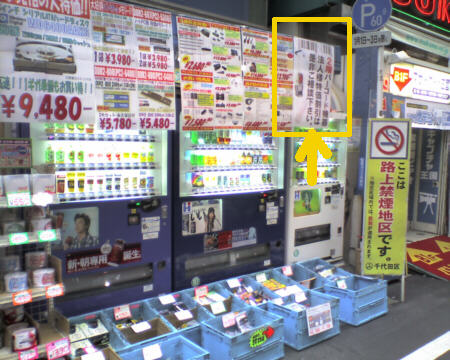 治に在りて乱を忘れず、魔窟に在りて仕事を忘れず