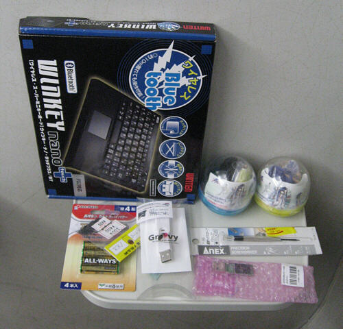 戦利品(一つ並べ忘れ)