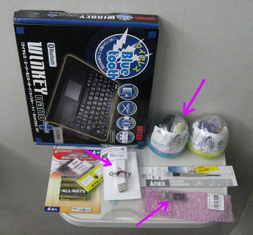 意図が仄見える戦利品