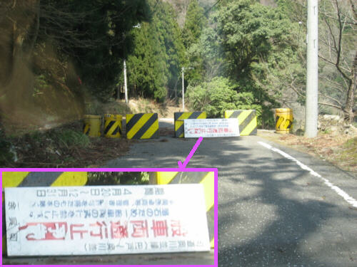 通年閉鎖かっ