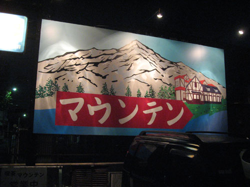夏と言えば山