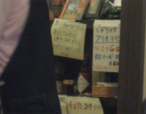 ??ドリンク??