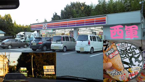 サークルK伊吹店