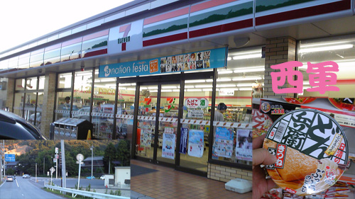 せぶれぶ山東一色店