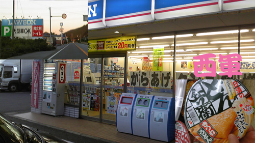 労損山東一色店