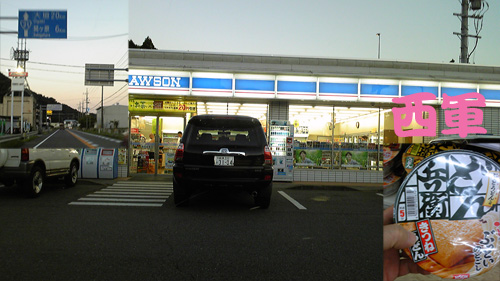 労損柏原店