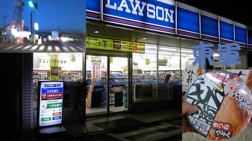 労損垂井不帰店