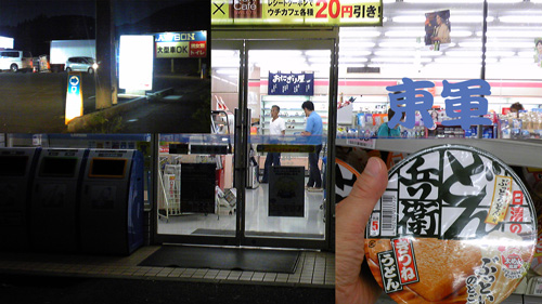 労損関ヶ原店