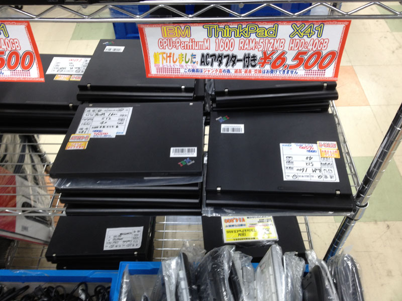 もうちっと安ければやばかった